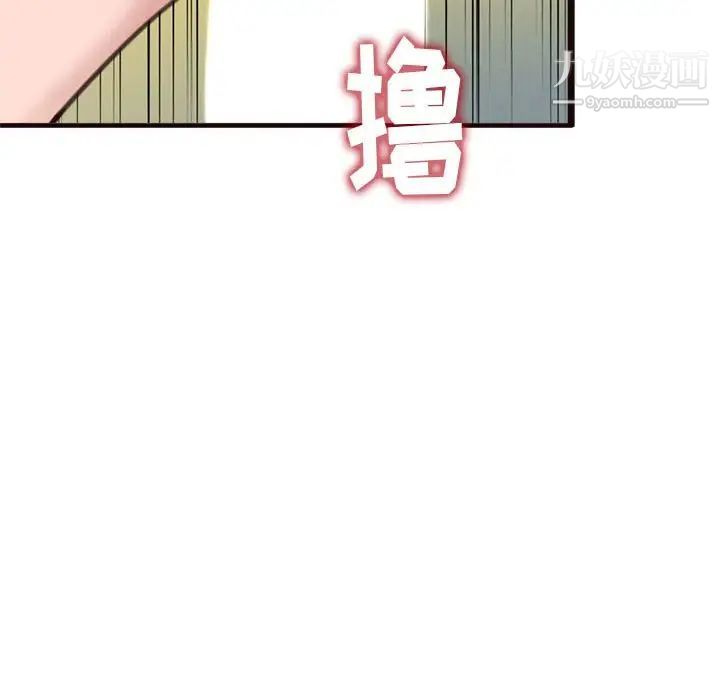 《得不到的你》在线观看 第22话 漫画图片74