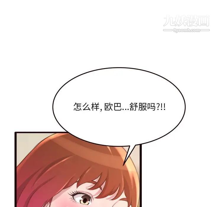 《得不到的你》在线观看 第22话 漫画图片79