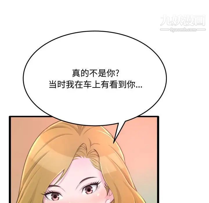 《得不到的你》在线观看 第23话 漫画图片70