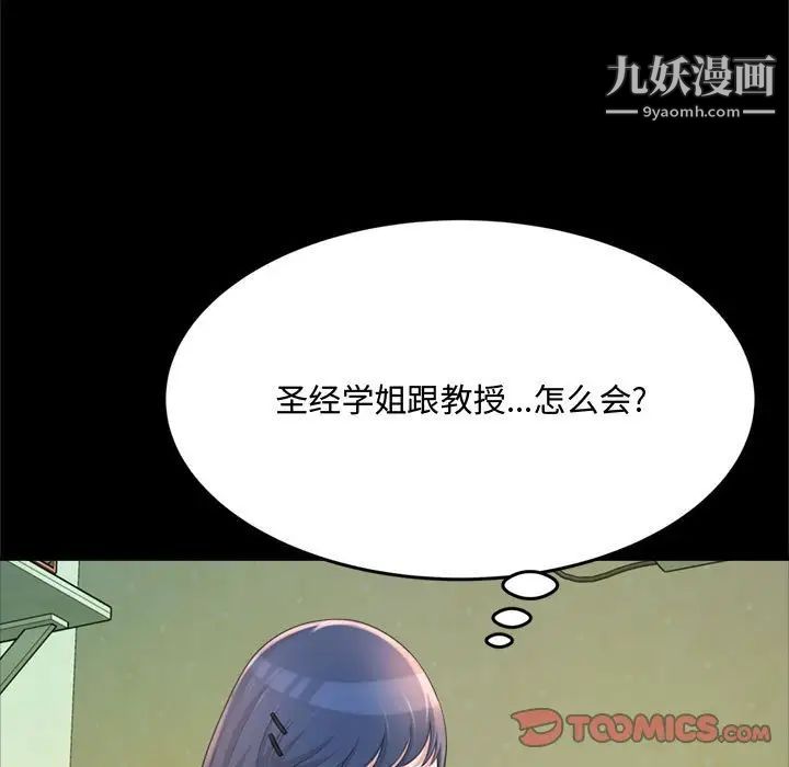 《得不到的你》在线观看 第23话 漫画图片111