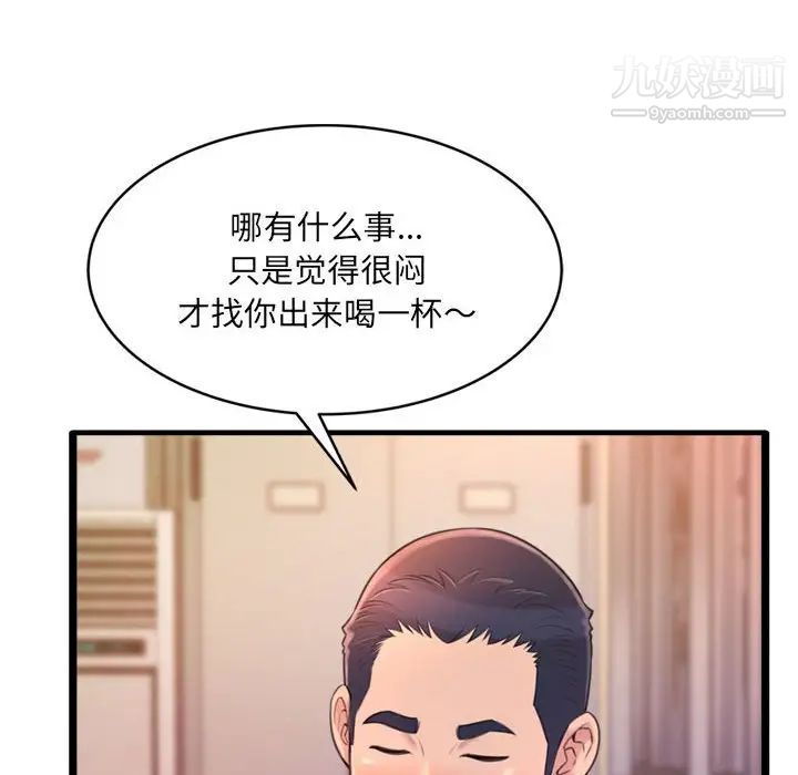 《得不到的你》在线观看 第23话 漫画图片134