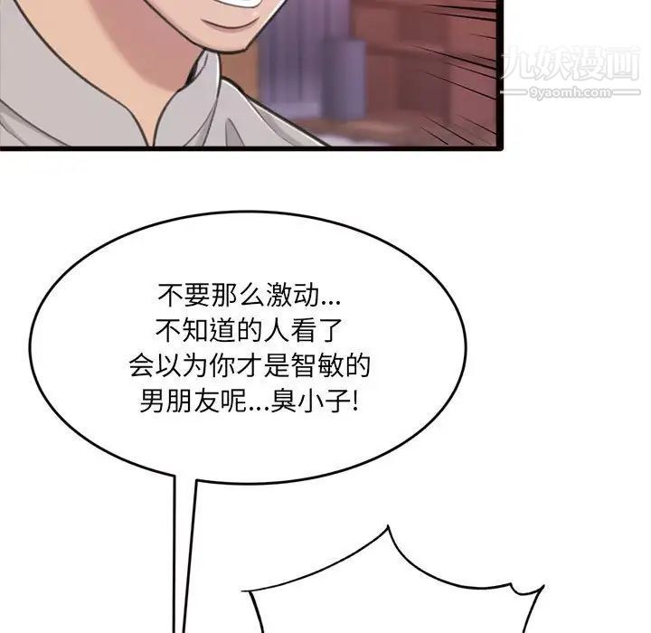 《得不到的你》在线观看 第24话-最终话（完结） 漫画图片16