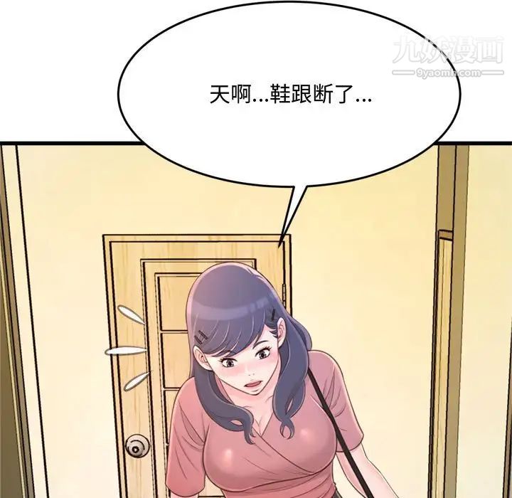 《得不到的你》在线观看 第24话-最终话（完结） 漫画图片81