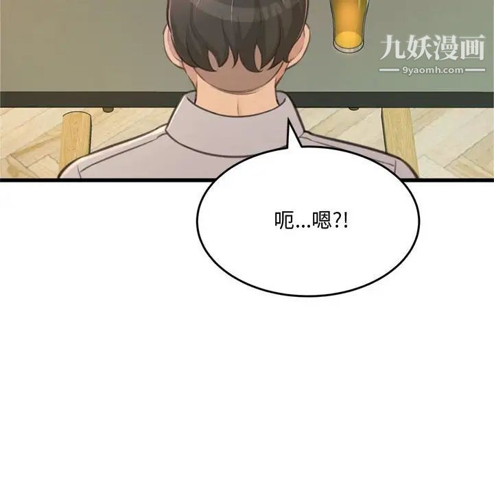 《得不到的你》在线观看 第24话-最终话（完结） 漫画图片135