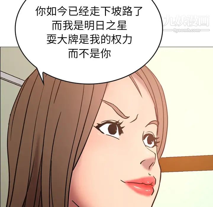 《經紀人》在线观看 第19话 漫画图片100