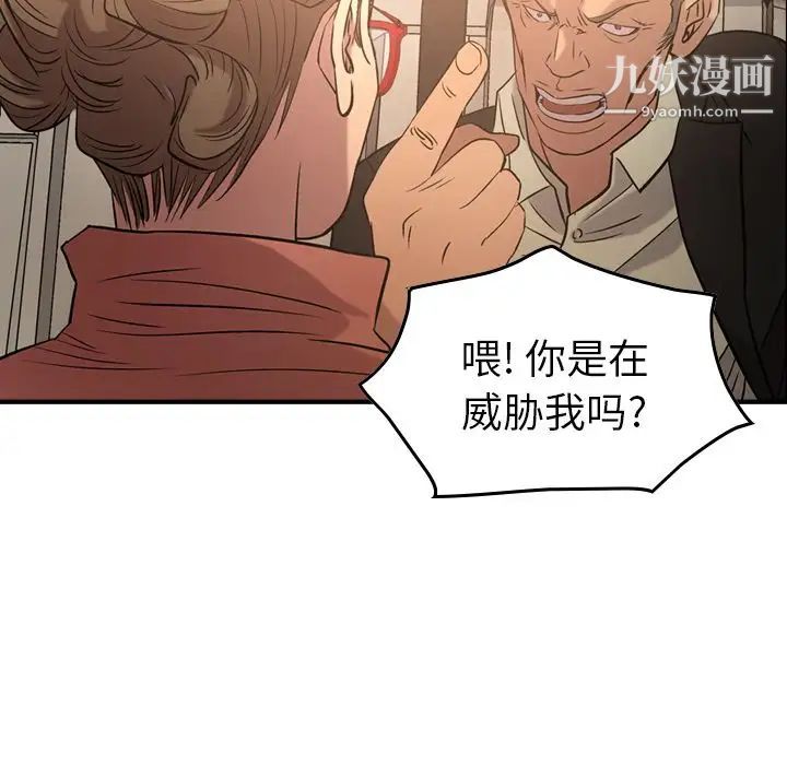 《經紀人》在线观看 第29话 漫画图片108