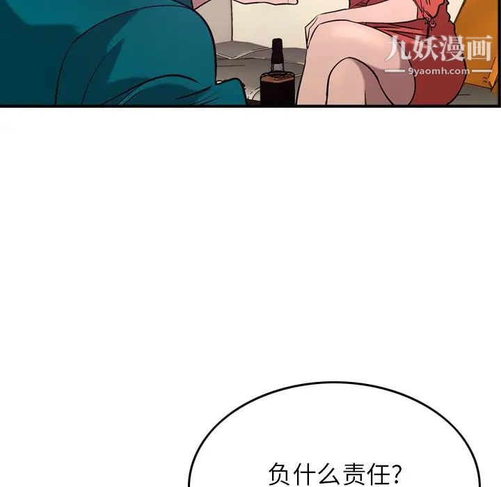 《經紀人》在线观看 第31话 漫画图片61