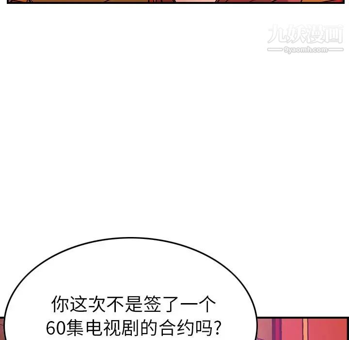 《經紀人》在线观看 第31话 漫画图片63