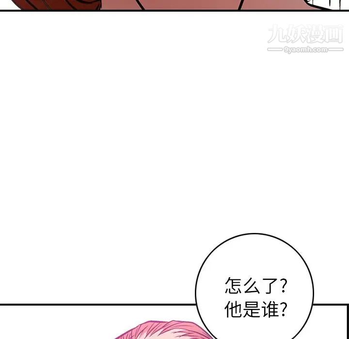 《經紀人》在线观看 第31话 漫画图片106