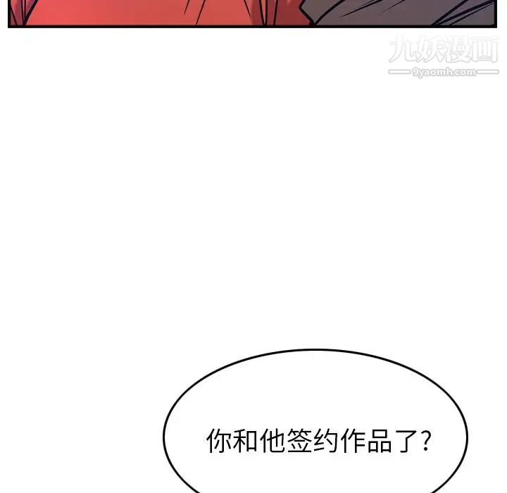 《經紀人》在线观看 第34话 漫画图片53