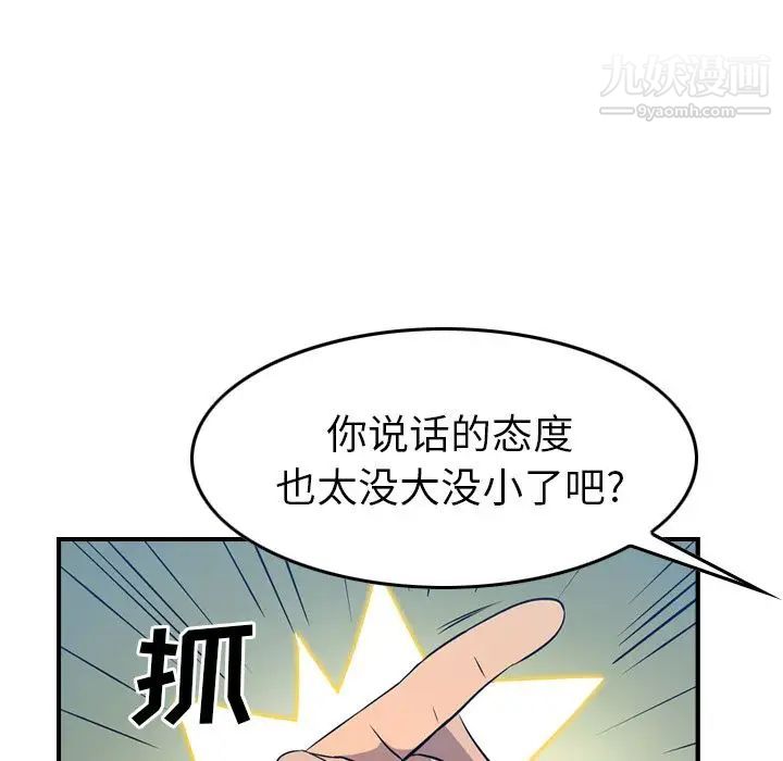 《經紀人》在线观看 第34话 漫画图片74