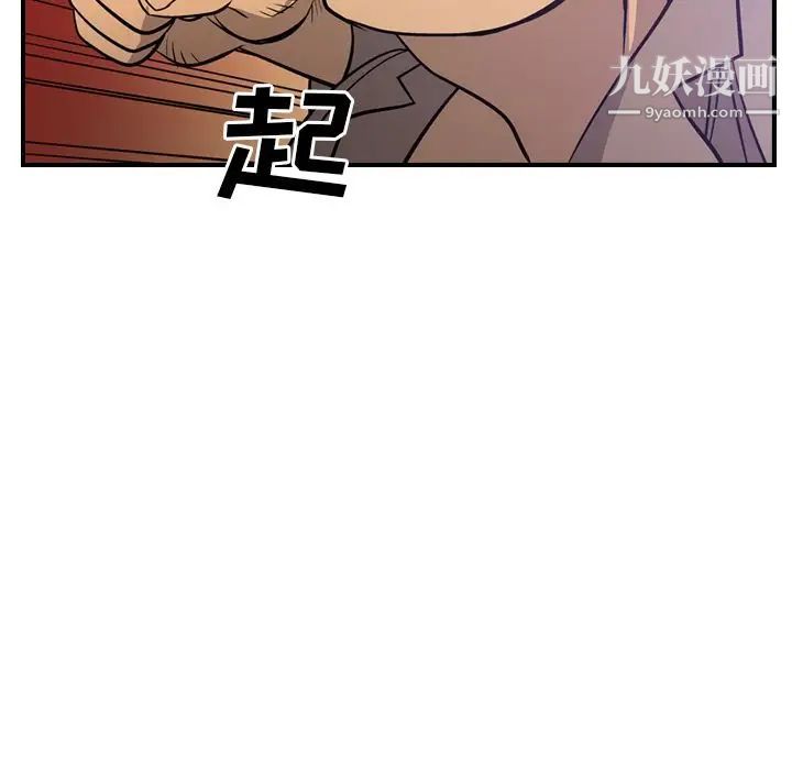 《經紀人》在线观看 第34话 漫画图片79