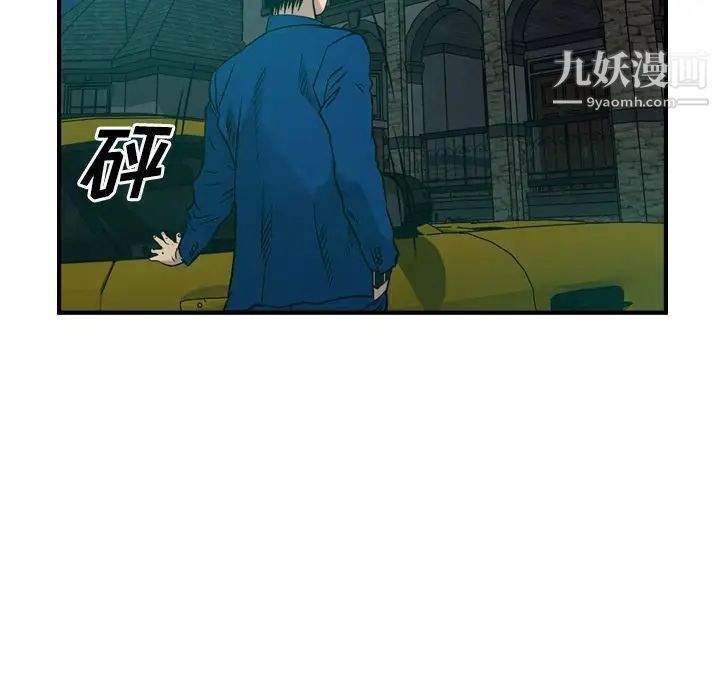 《經紀人》在线观看 第36话 漫画图片16