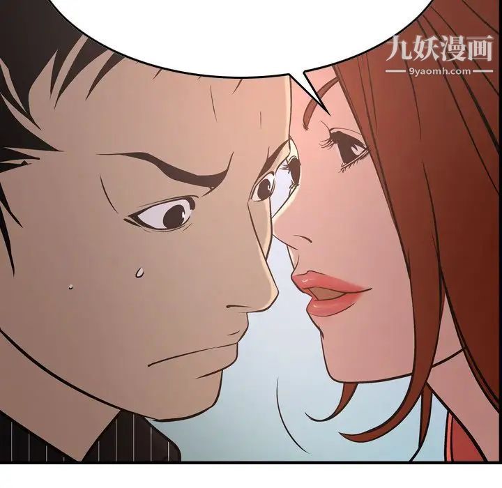 《經紀人》在线观看 第36话 漫画图片43