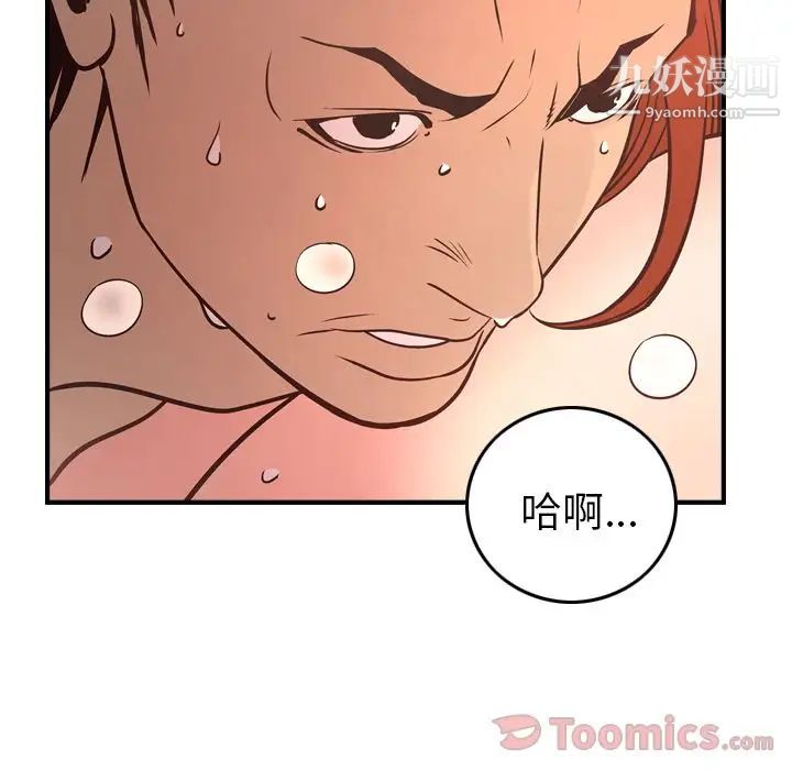 《經紀人》在线观看 第36话 漫画图片63