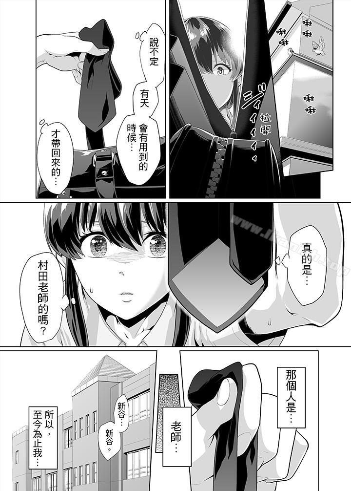 《電車色狼，做到高潮為止！》在线观看 第11话 漫画图片2