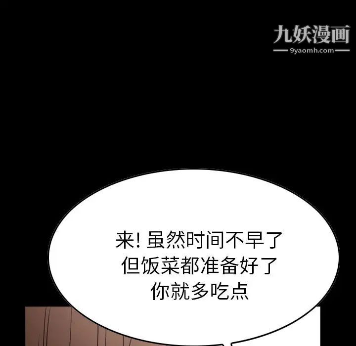 《經紀人》在线观看 第56话 漫画图片6