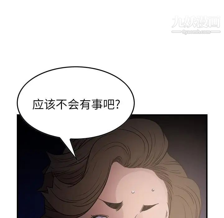 《經紀人》在线观看 第56话 漫画图片20