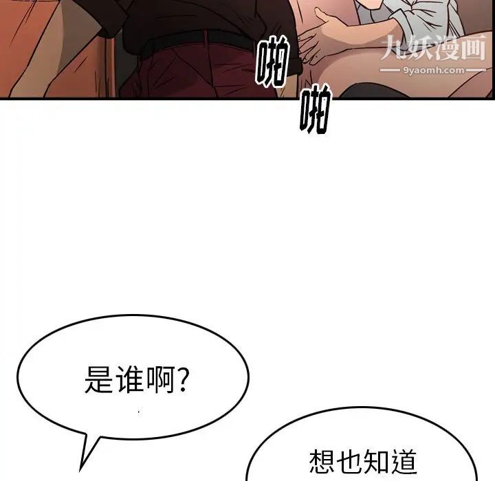 《經紀人》在线观看 第65话 漫画图片50