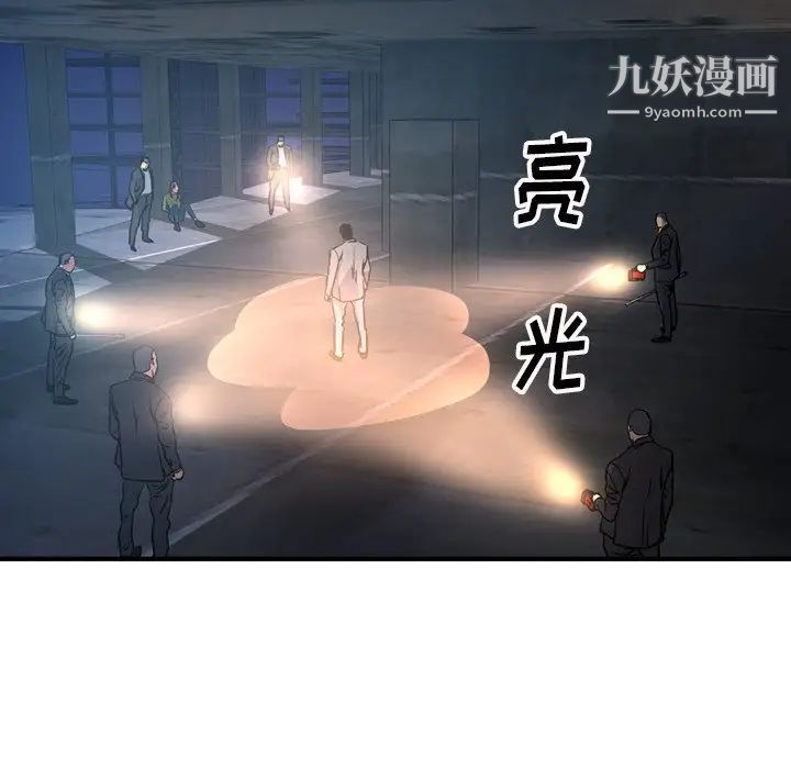 《經紀人》在线观看 第69话 漫画图片74