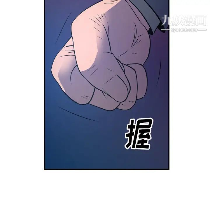 《經紀人》在线观看 第69话 漫画图片108