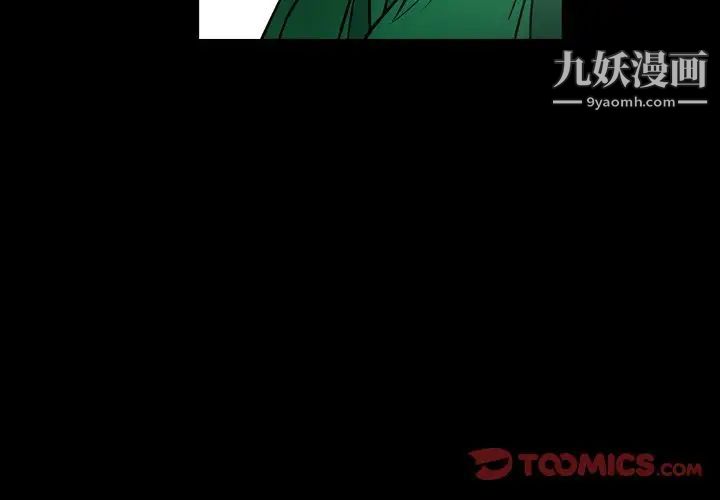 《經紀人》在线观看 第74话 漫画图片3