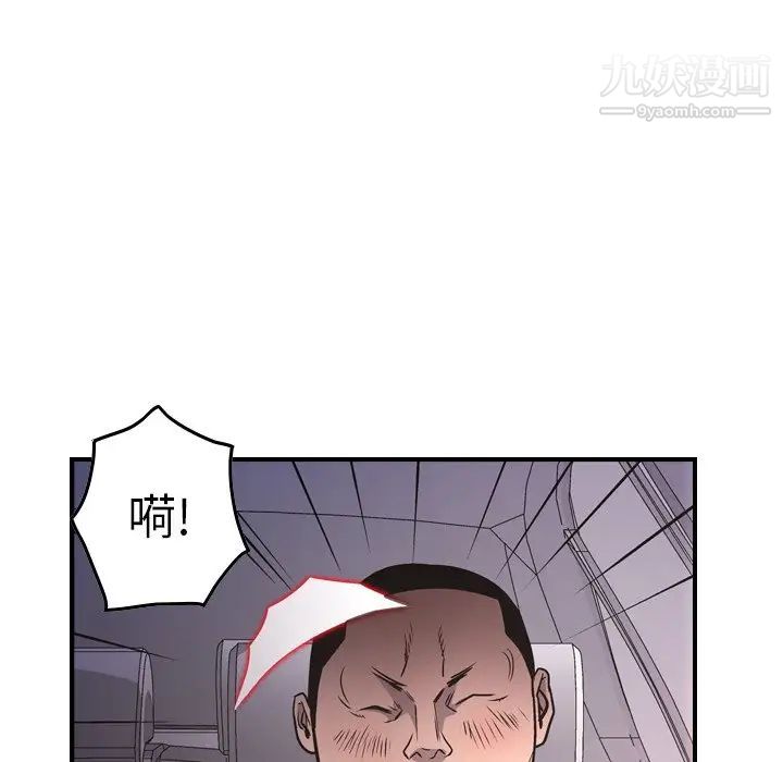 《經紀人》在线观看 第74话 漫画图片26