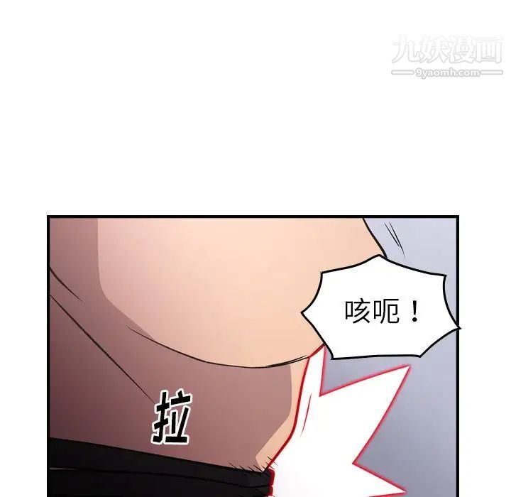 《經紀人》在线观看 第74话 漫画图片67