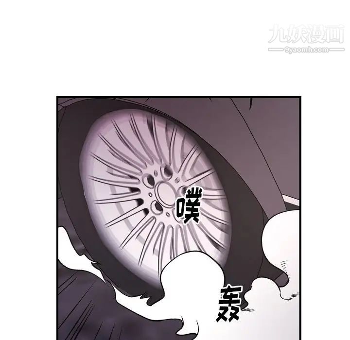 《經紀人》在线观看 第74话 漫画图片71