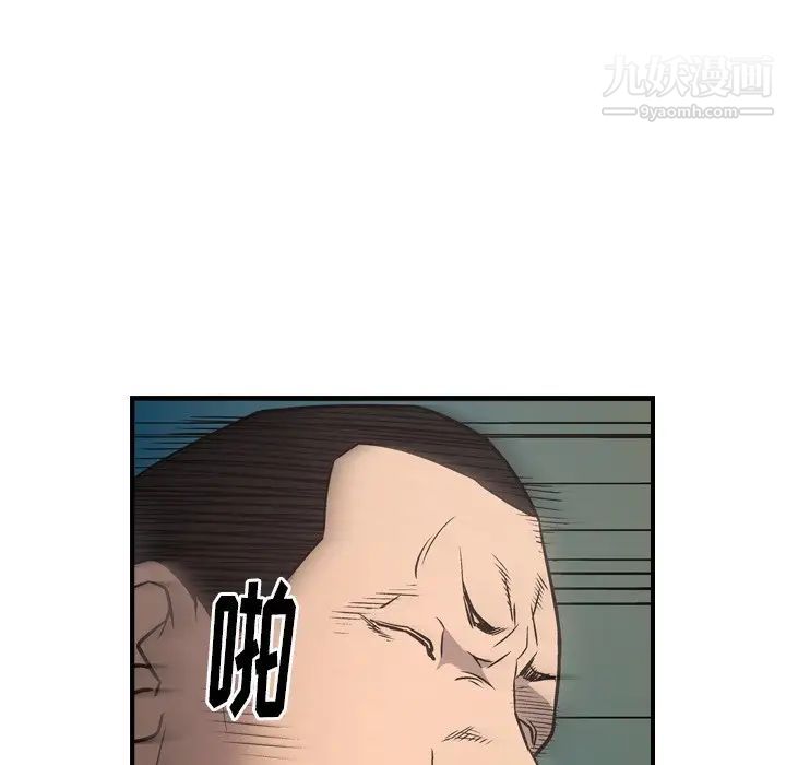 《經紀人》在线观看 第74话 漫画图片78