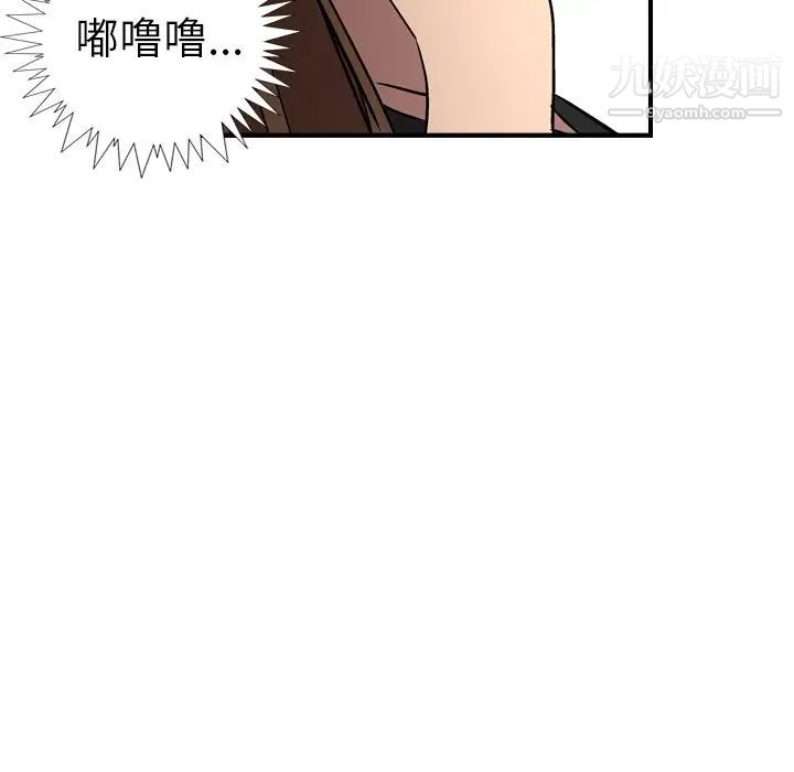 《經紀人》在线观看 第75话 漫画图片100