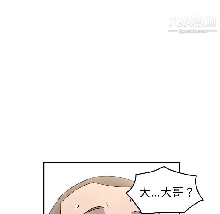 《經紀人》在线观看 第87话 漫画图片28