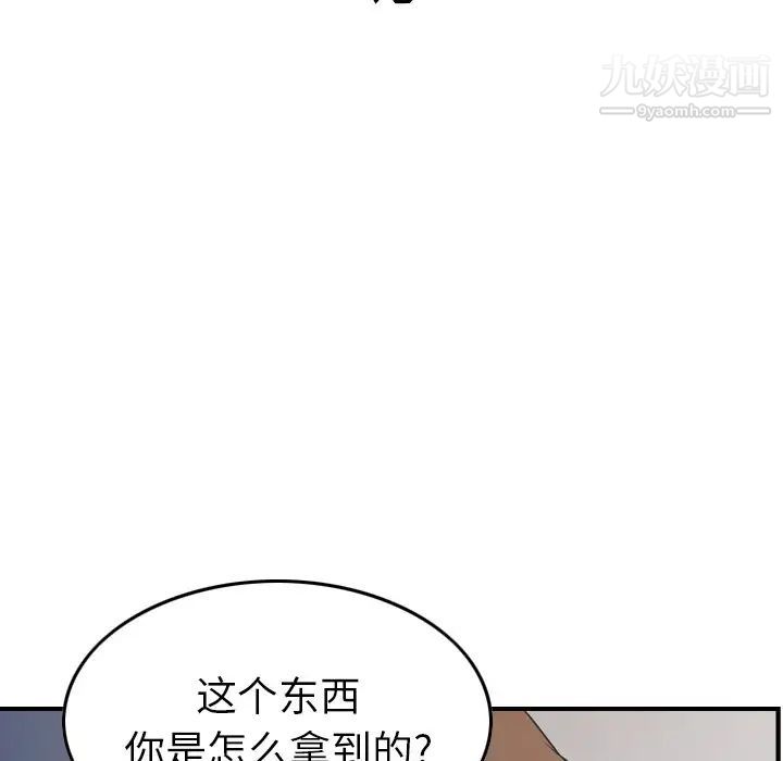 《經紀人》在线观看 第87话 漫画图片71