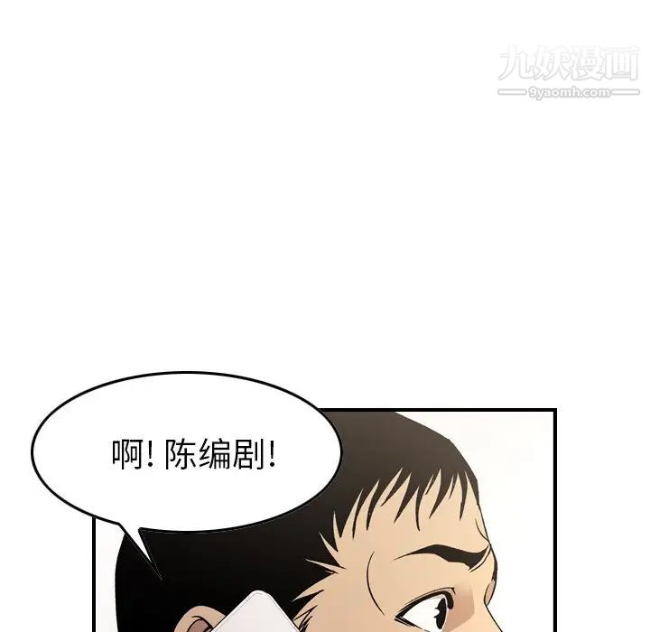 《經紀人》在线观看 第92话 漫画图片67