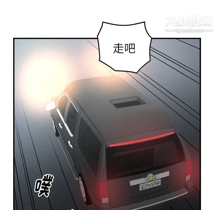 《經紀人》在线观看 第92话 漫画图片111