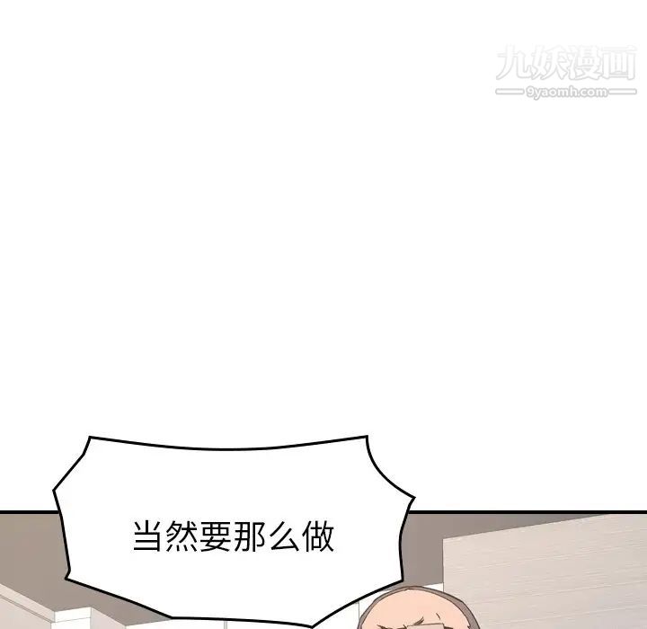 《經紀人》在线观看 第92话 漫画图片118