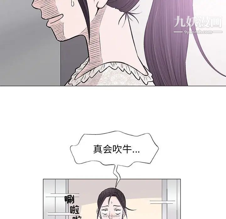 《奇趣新人》在线观看 第29话 漫画图片83