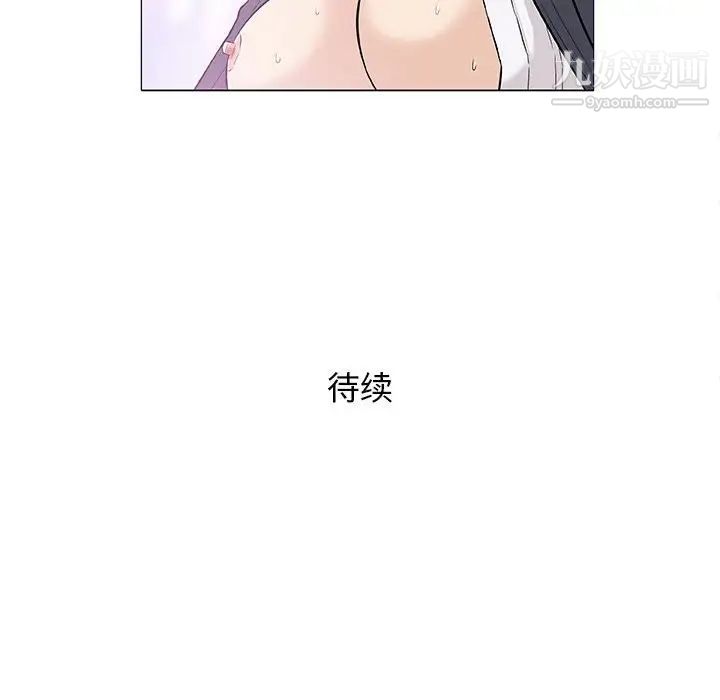 《奇趣新人》在线观看 第29话 漫画图片133