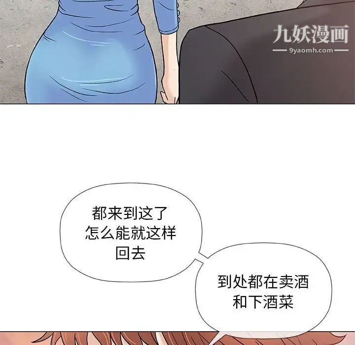 《奇趣新人》在线观看 第38话 漫画图片52