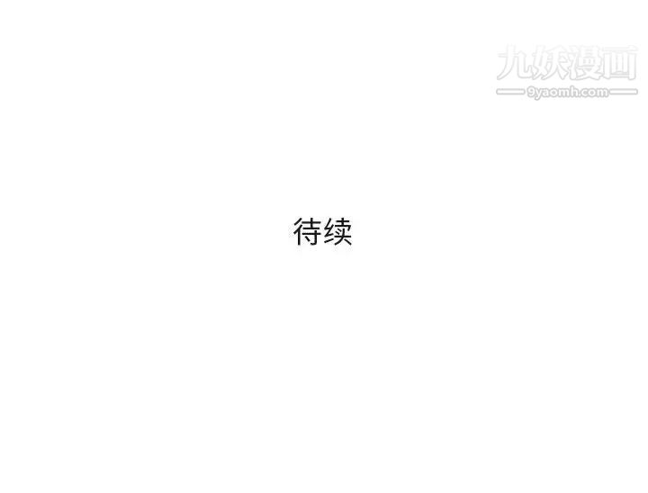 《奇趣新人》在线观看 第38话 漫画图片123