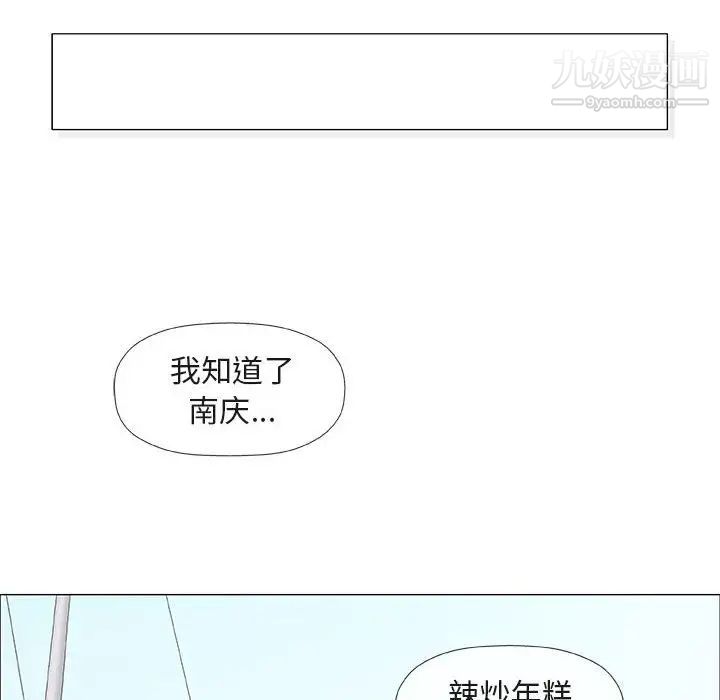 《奇趣新人》在线观看 第48话-最终话（完结） 漫画图片126