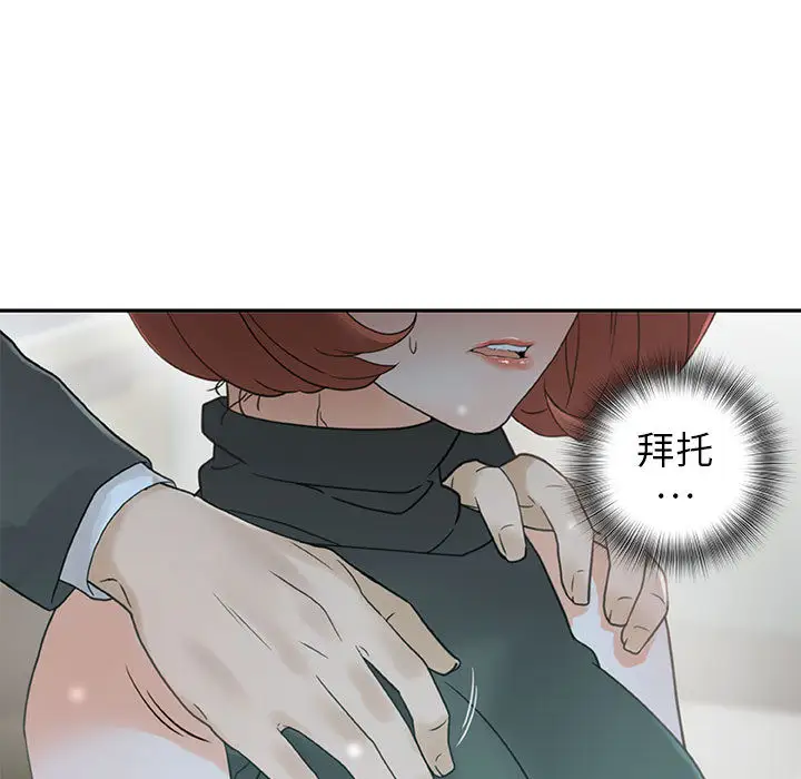 《女職員們》在线观看 第2话 漫画图片9