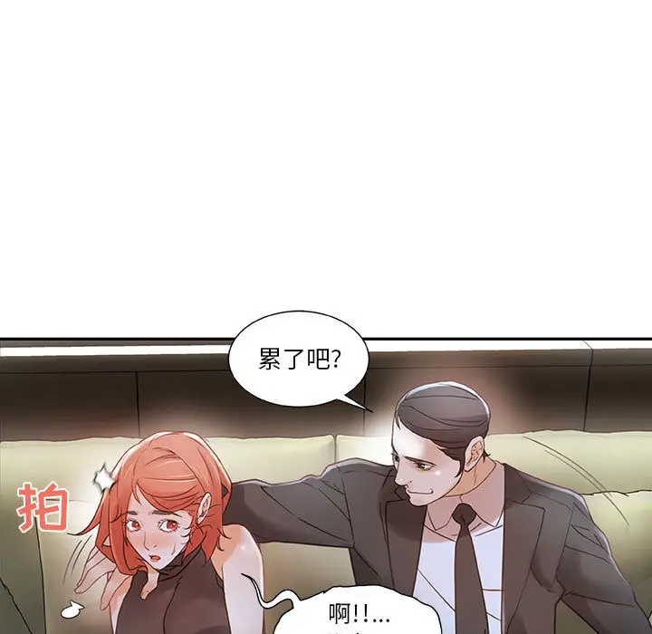 《女職員們》在线观看 第2话 漫画图片55