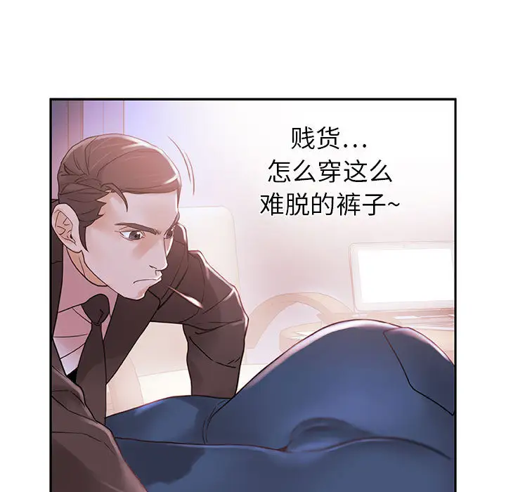 《女職員們》在线观看 第2话 漫画图片71