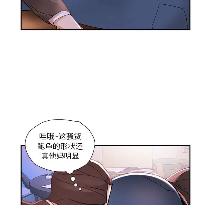 《女職員們》在线观看 第2话 漫画图片72