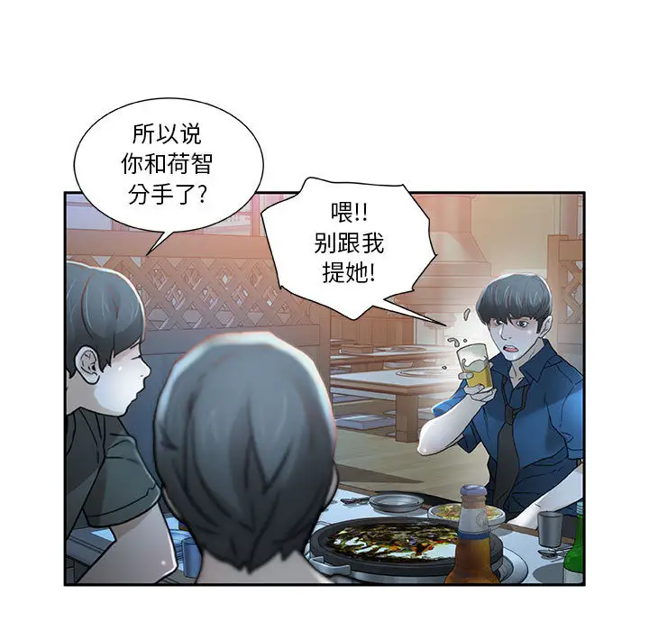 《女職員們》在线观看 第2话 漫画图片91