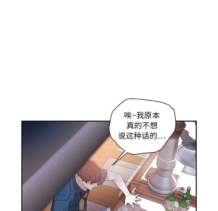 《女職員們》在线观看 第2话 漫画图片96