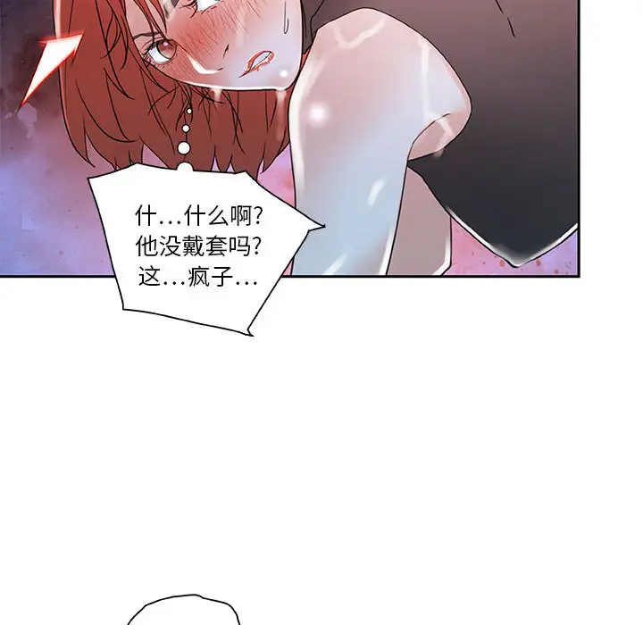 《女職員們》在线观看 第3话 漫画图片33