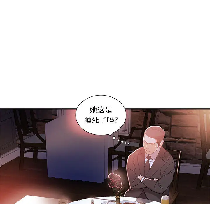 《女職員們》在线观看 第3话 漫画图片100