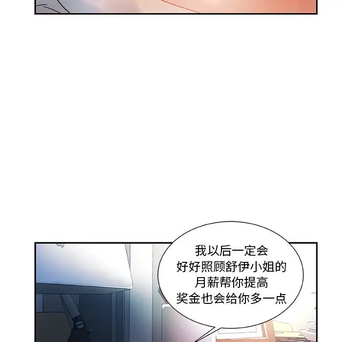 《女職員們》在线观看 第5话 漫画图片36